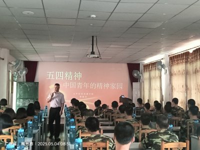 <strong>五四精神照启发，青春奋进新时代</strong>