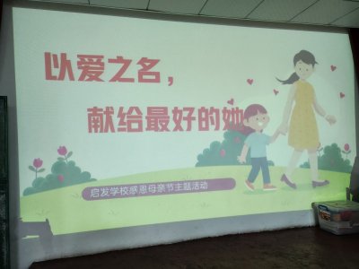 <strong>以爱之名 献给最好的她</strong>